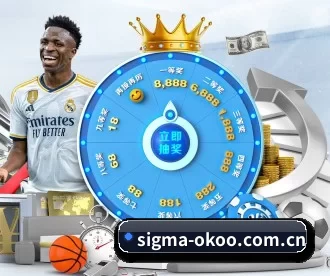 sigma-okoo.com.cn APP - okooo
